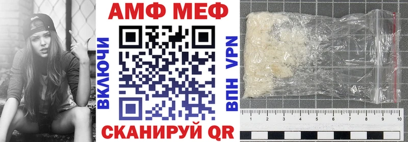 АМФ 98%  Купить закладки  Пионерский 