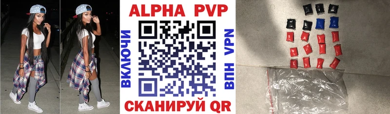 A PVP кристаллы  Купить где  Пионерский 
