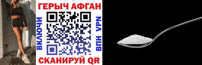 ГЕРОИН Афган  Купить закладки  Пионерский 