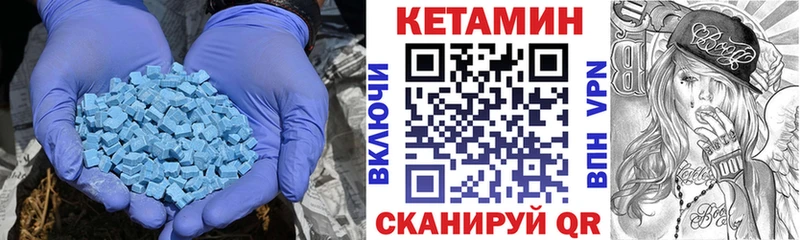 КЕТАМИН VHQ  Купить где  Пионерский 