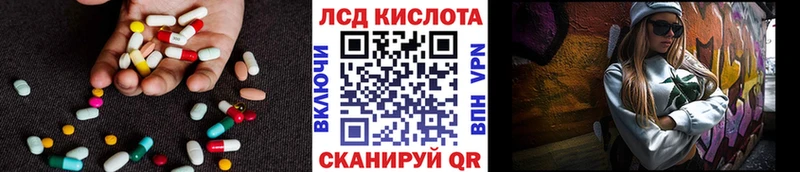 LSD-25 экстази кислота  Купить где  Пионерский 