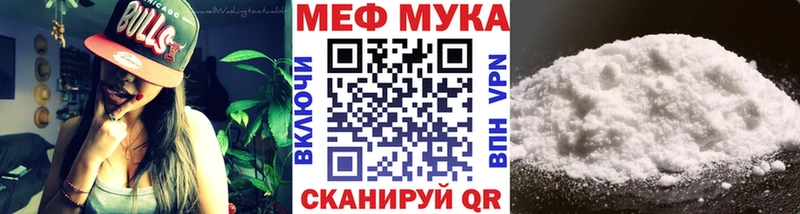 МЕФ VHQ  Купить закладки  Пионерский 