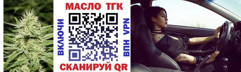 ТГК гашишное масло  Купить закладки  Пионерский 